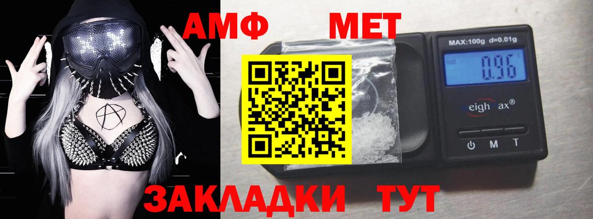 АМФЕТАМИН 98%  АМФЕТАМИН  Чайковский  АМФЕТАМИН  Вход с VPN 