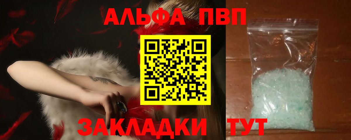 APVP VHQ  Вход с VPN  APVP  Чайковский  A PVP СК 