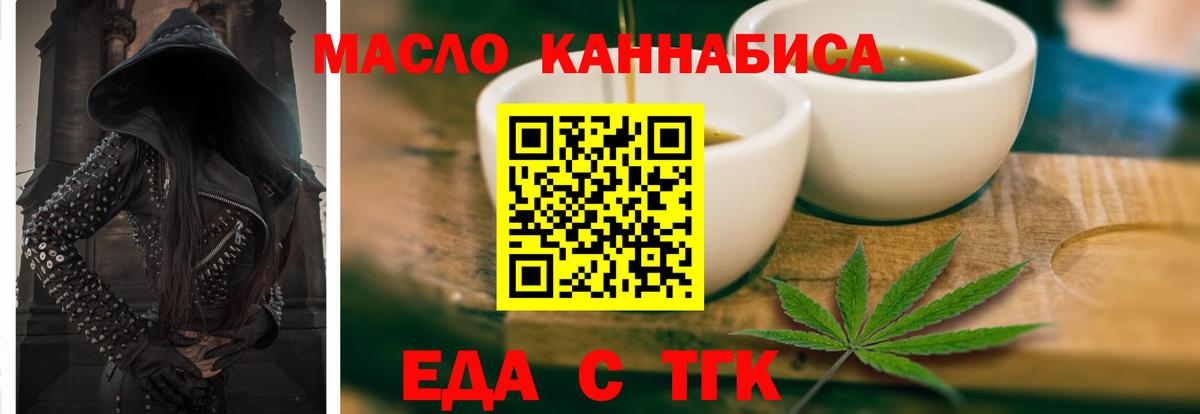 Чайковский  Еда ТГК конопля  Вход с VPN 