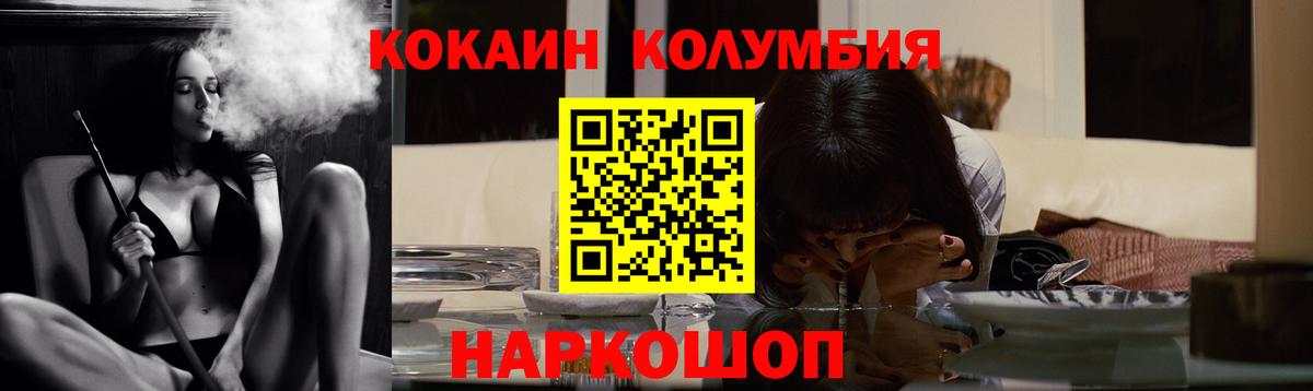 COCAIN 98%  КОКАИН  COCAIN VHQ  Чайковский  Вход с VPN 