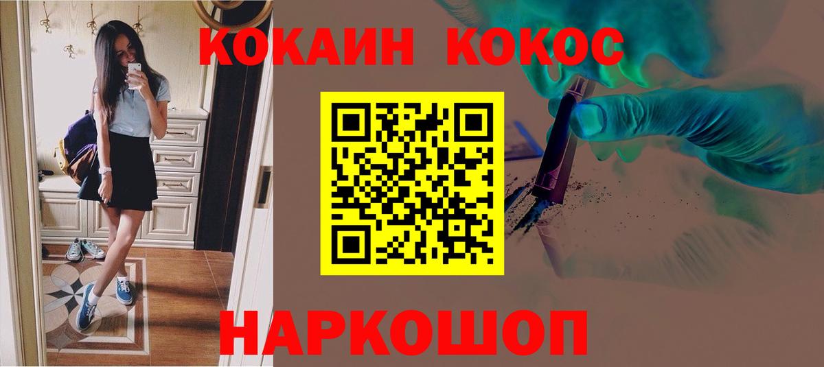 Cocaine FishScale Чайковский