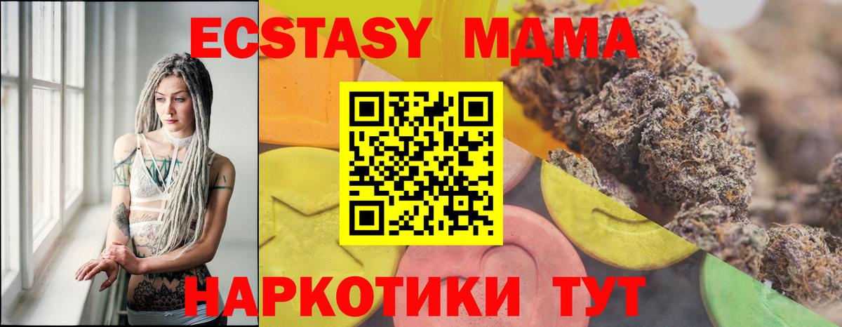 Чайковский  ЭКСТАЗИ таблы  Ecstasy  Вход с VPN  Ecstasy Cube 