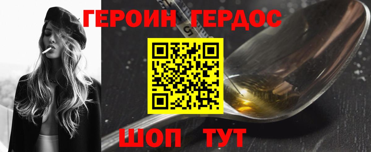ГЕРОИН  Вход с VPN  Чайковский  ГЕРОИН Афган 