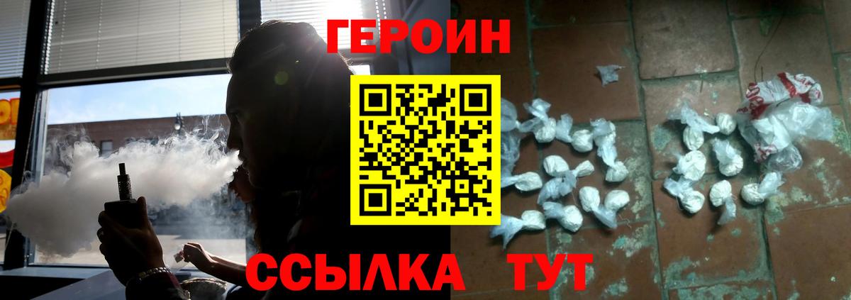 Героин хмурый Чайковский