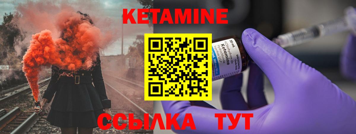 КЕТАМИН VHQ  Вход с VPN  Кетамин ketamine  Чайковский 