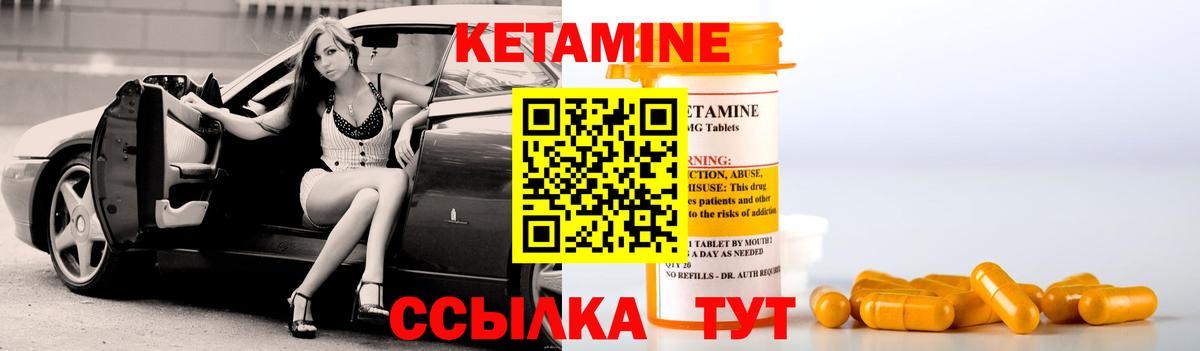 КЕТАМИН VHQ Чайковский