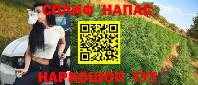 спайс Бузулук
