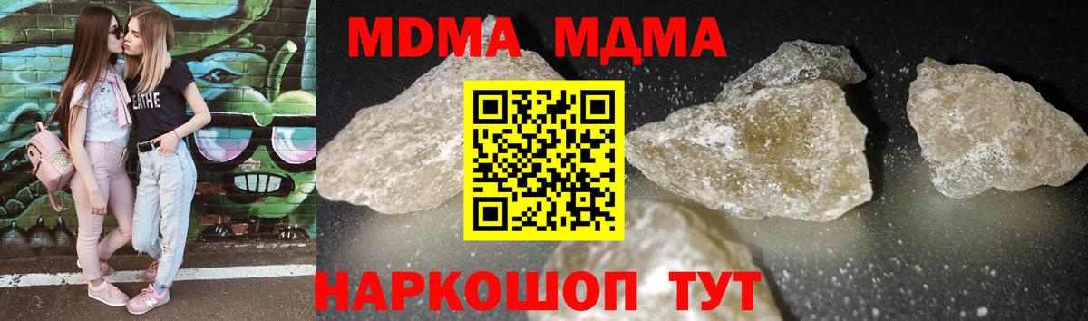 Чайковский  МДМА crystal  MDMA crystal  Вход с VPN 
