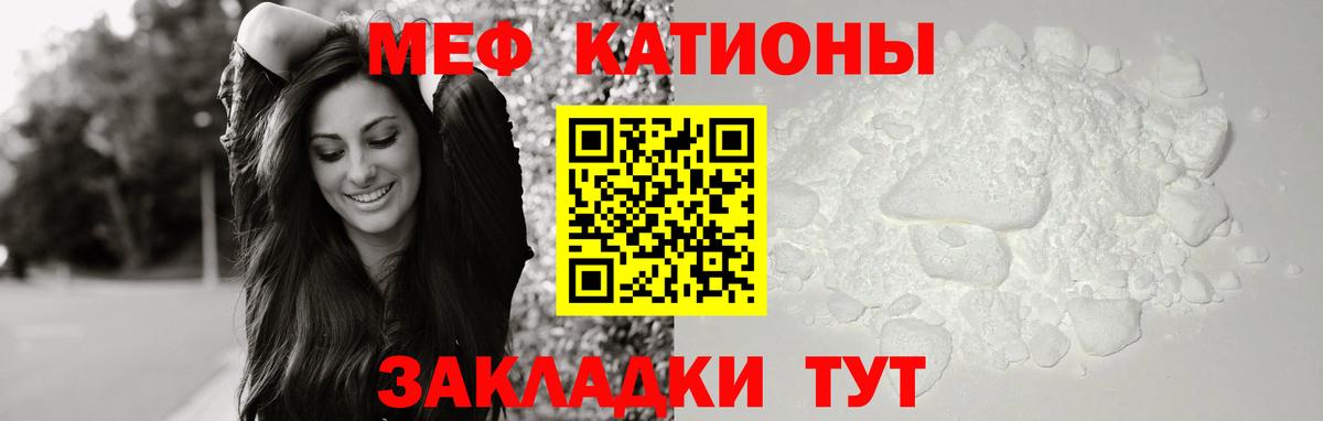 МЯУ-МЯУ мяу мяу  Мефедрон  Вход с VPN  МЯУ-МЯУ  Меф кристаллы  Чайковский 