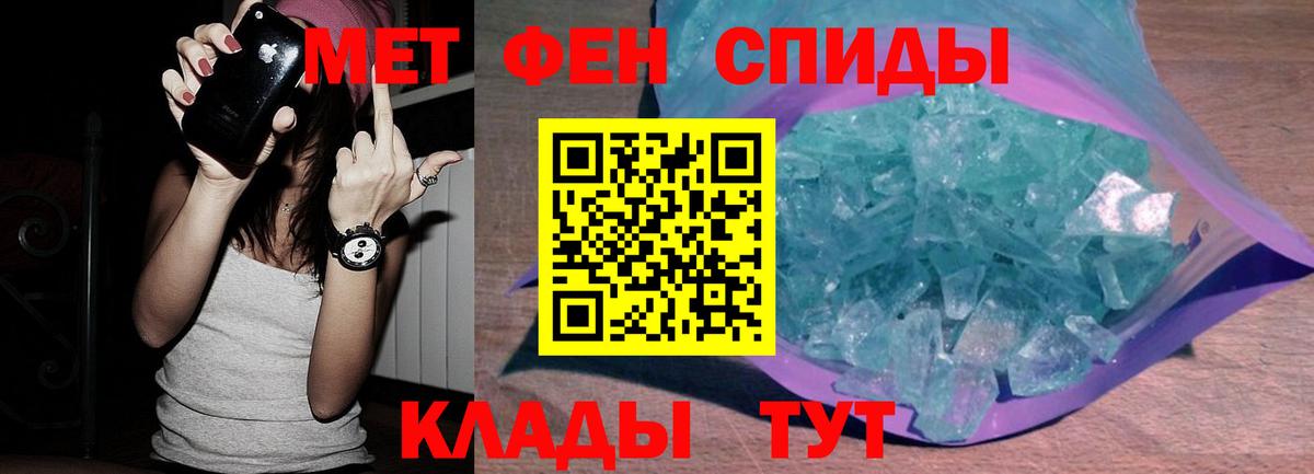 Чайковский  Первитин  Вход с VPN  Метамфетамин Methamphetamine 