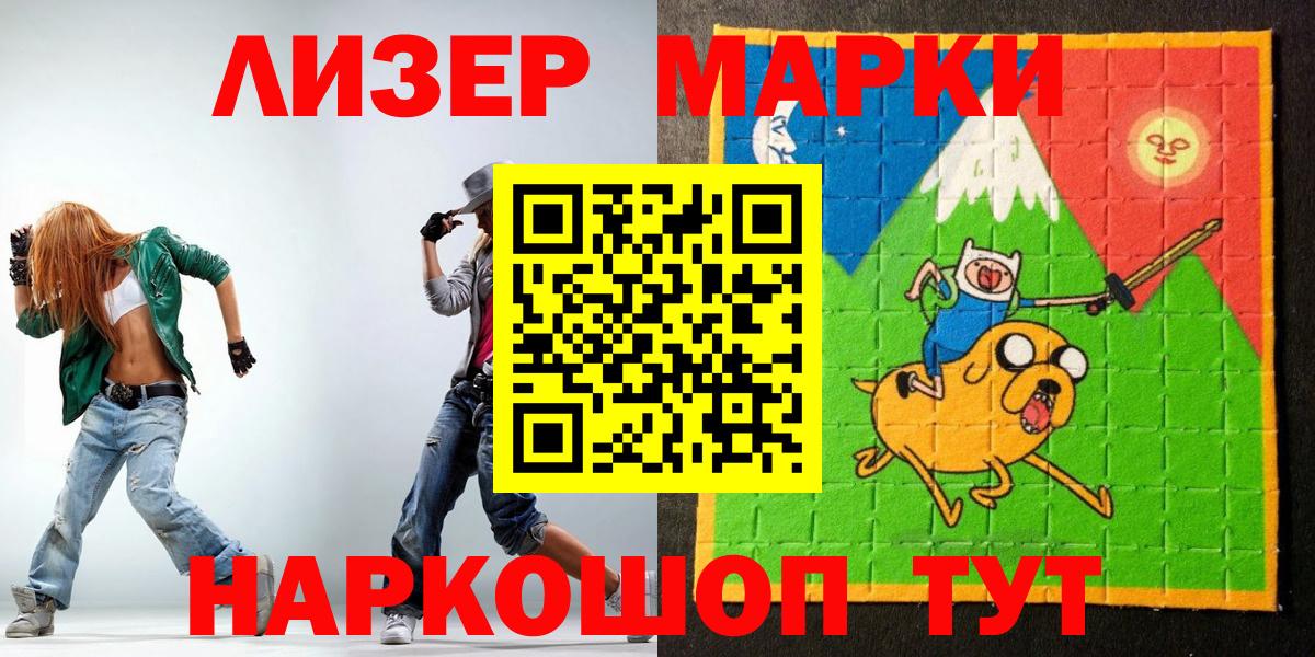 Марки NBOMe 1,5мг  Вход с VPN  Чайковский  Наркотические марки  Марки NBOMe 1,5мг 