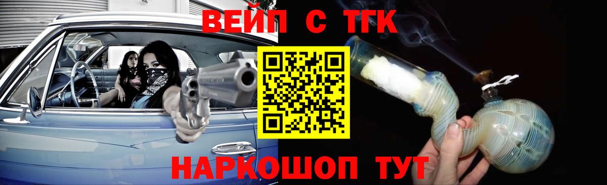 Чайковский  Дистиллят ТГК концентрат  Дистиллят ТГК вейп  Вход с VPN 